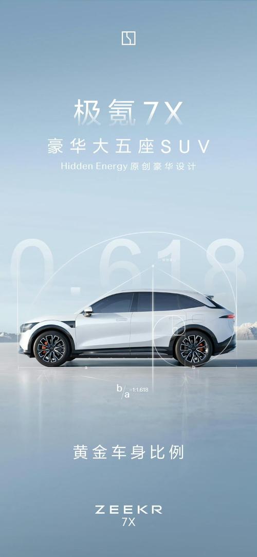 东莞东城区磊梦腾企业管理咨询雪佛兰的品牌故事与传播，极氪X紧凑型SUV的时尚与科技